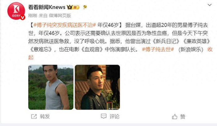 （来源：看看新闻、新浪娱乐）