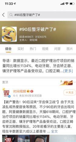 根据第四次全国口腔健康流行病学调查显示，我国80%的成人正在遭受口腔问题困扰，其中，20-39岁的中青年，已经成了接受种植牙手术的主力军。毕竟，一口好牙不仅事关口腹之欲，更关乎生活质量和健康。
