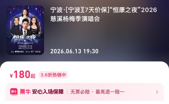 1.高性价比折扣场次：