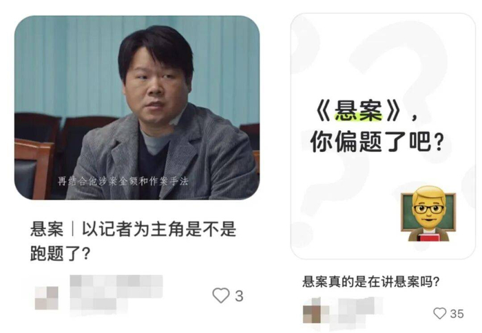 （图源：小红书）