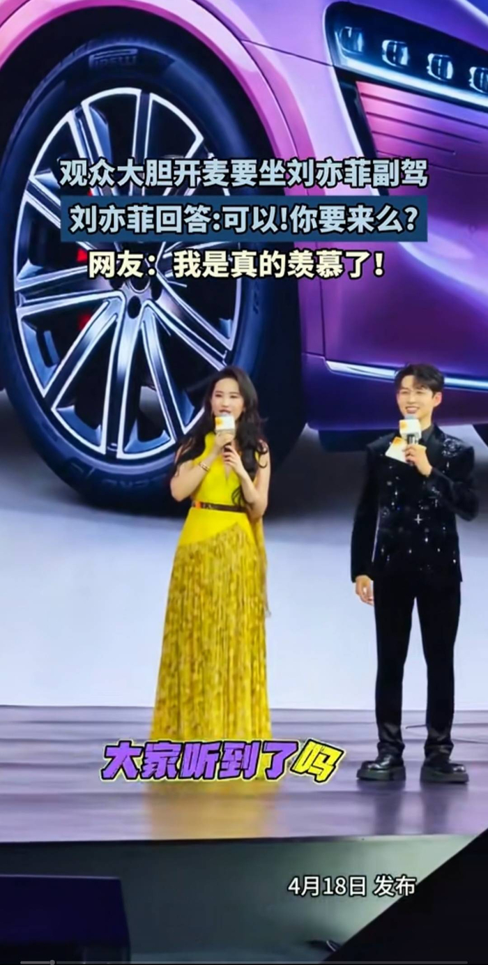 截至发稿，#刘亦菲副驾永久留座#话题阅读量破7亿，衍生出表情包、AI换脸视频、同款车载香薰等二创内容。在这场全民玩梗的狂欢中，我们或许该重新定义顶流价值——当真诚成为最珍贵的娱乐圈货币，一句即兴应答便能胜过千万级营销。毕竟，能让人十年如一日心动的，从来不是完美无瑕的仙气，而是触手可及的烟火气。