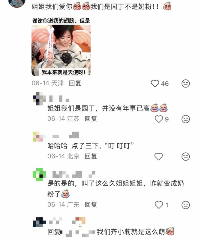 （图/《歌手2026》截图&小红书@齊豫Chyi,Yu 评论区截图）