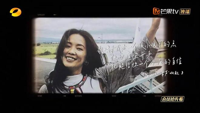 （图/《歌手2026》截图）
