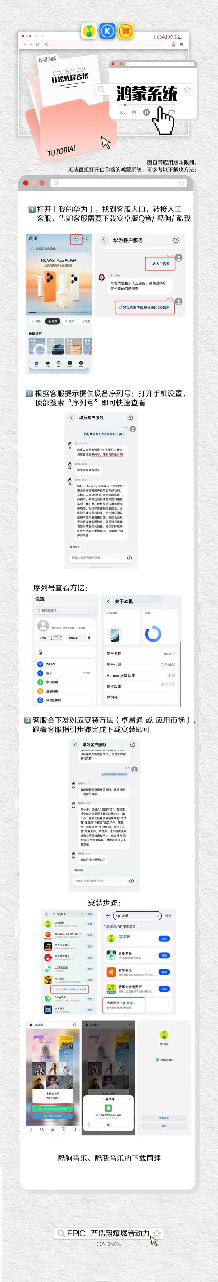 图源@Epic_严浩翔爆燃音动力