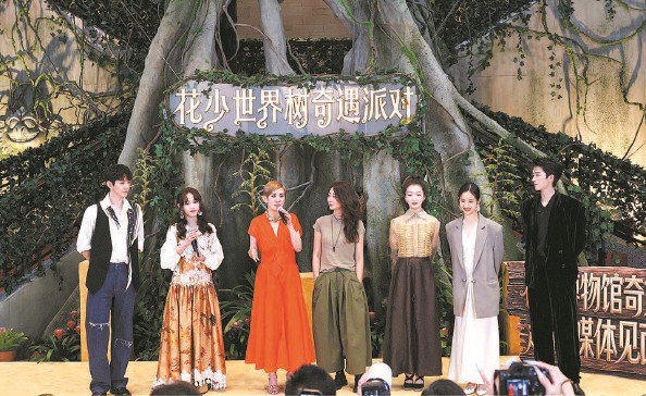 花少团分享游学趣事