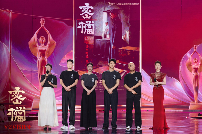 活动现场，上影集团供图。